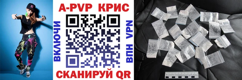 A PVP VHQ  где можно купить   Ладушкин 