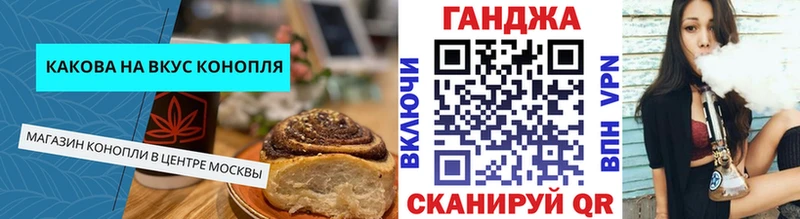 Canna-Cookies конопля Ладушкин