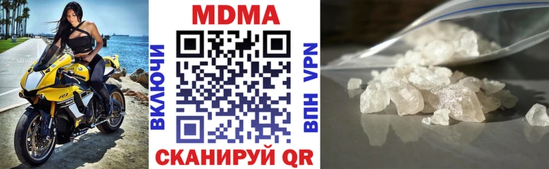 МДМА кристаллы Ладушкин