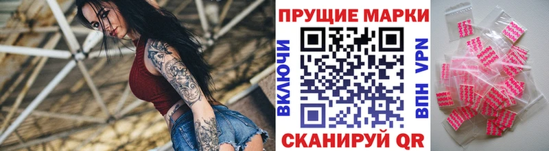 Марки 25I-NBOMe 1,5мг Ладушкин